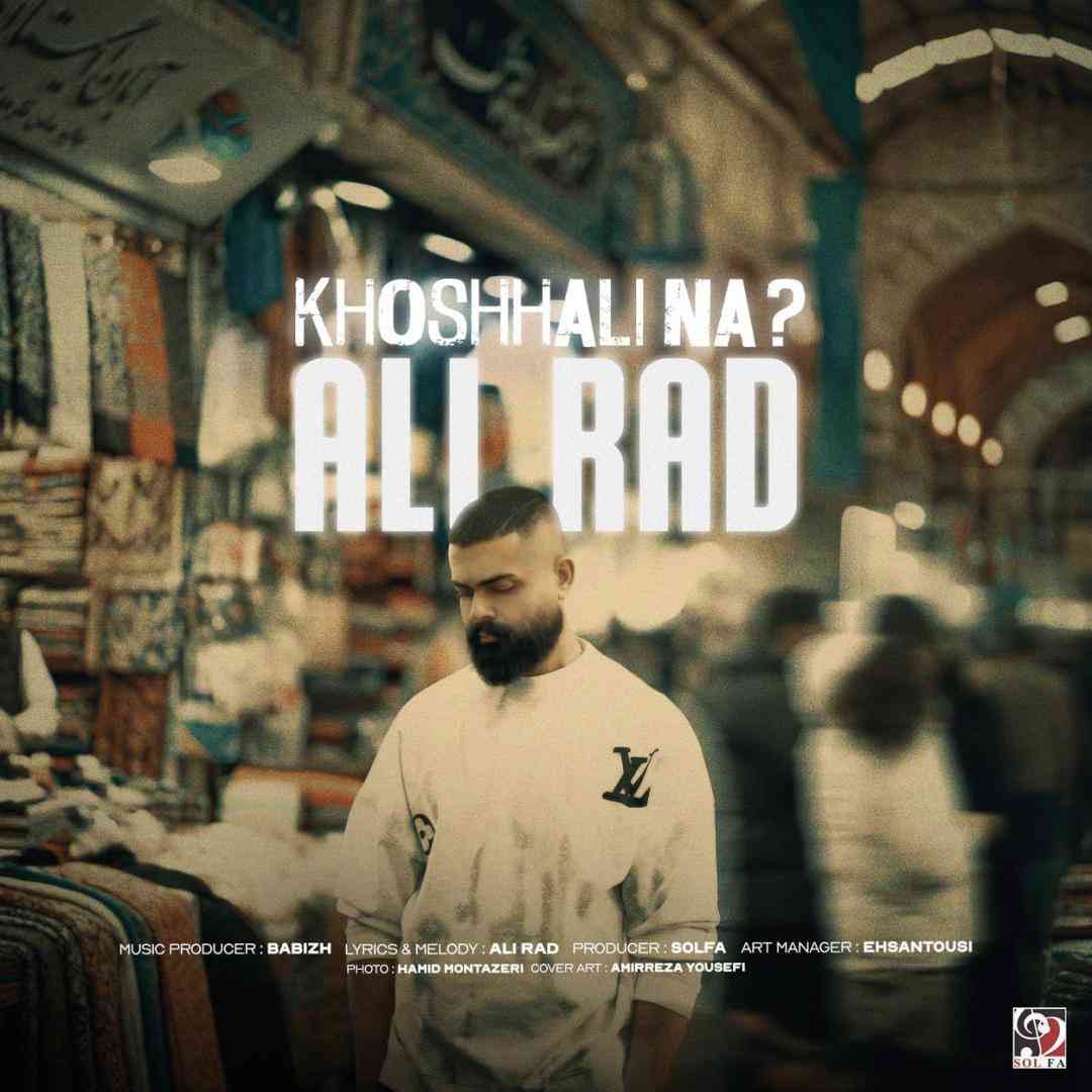 دانلود آهنگ خوشحالی نه از علیراد