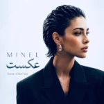 دانلود آهنگ عکست مینل