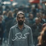 دانلود آهنگ کمک کن حمید رخشنده دانلود آهنگ کمک کن حمید رخشنده