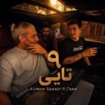 دانلود ریمیکس ۹ تایی علیرضا اسپید دانلود ریمیکس ۹ تایی علیرضا اسپید
